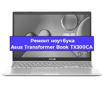 Замена hdd на ssd на ноутбуке Asus Transformer Book TX300CA в Самаре